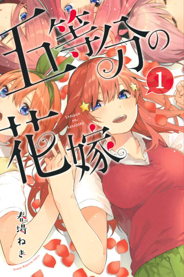 Go-Toubun no Hanayome